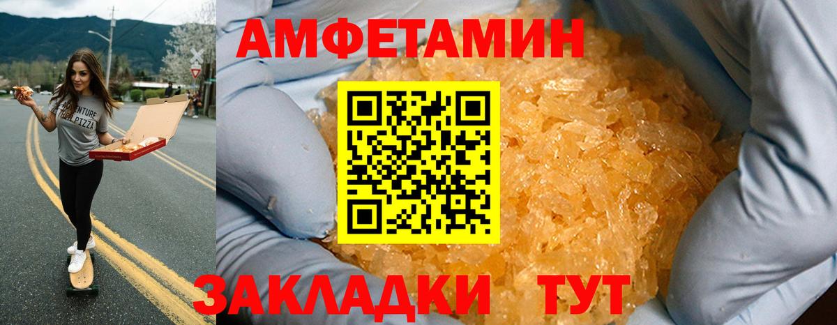 Выборг  Амфетамин  Вход с VPN  АМФЕТАМИН 97% 