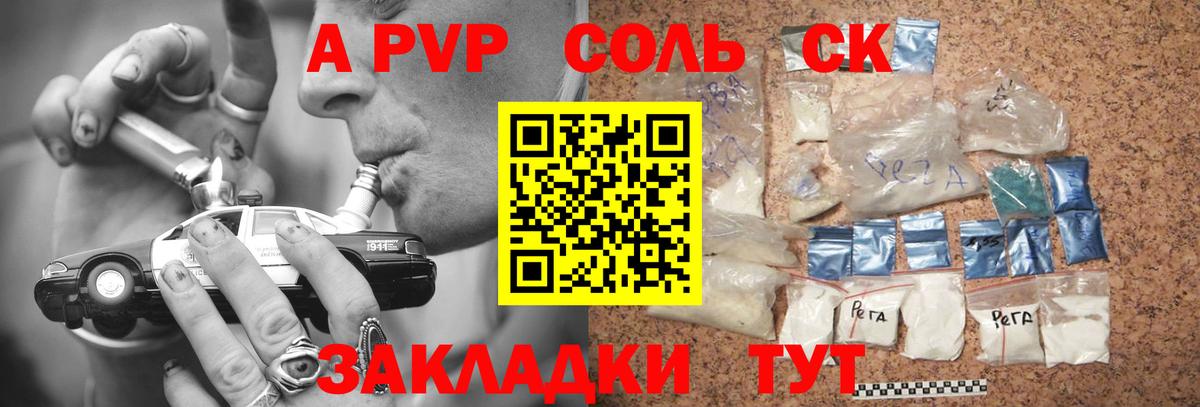 Выборг  Alpha-PVP крисы CK  Вход с VPN  APVP  А ПВП крисы CK 