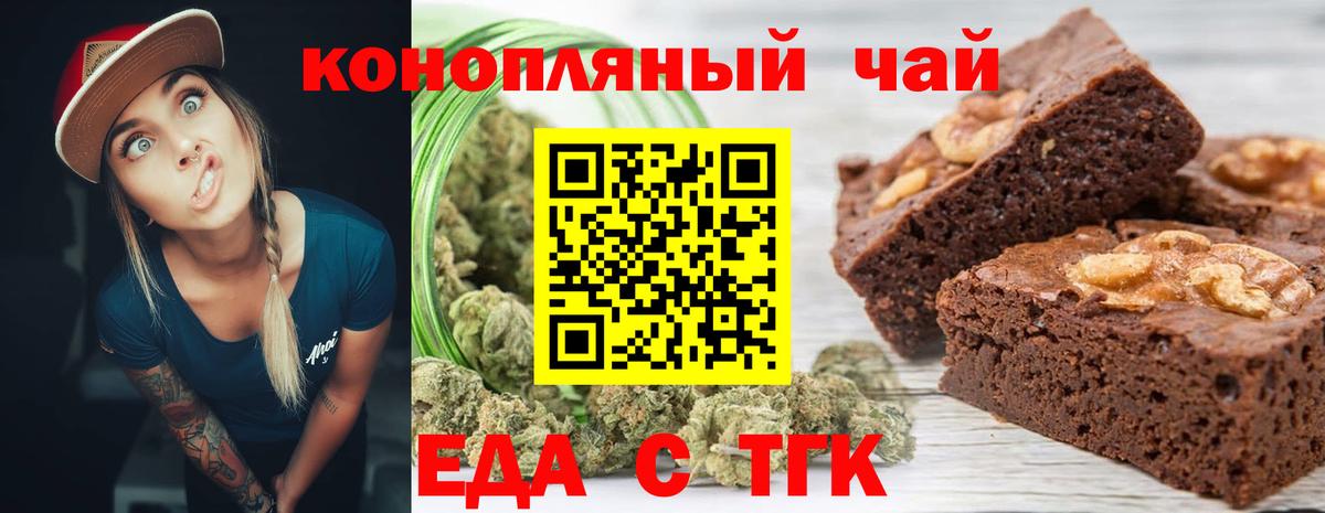 Canna-Cookies конопля Выборг