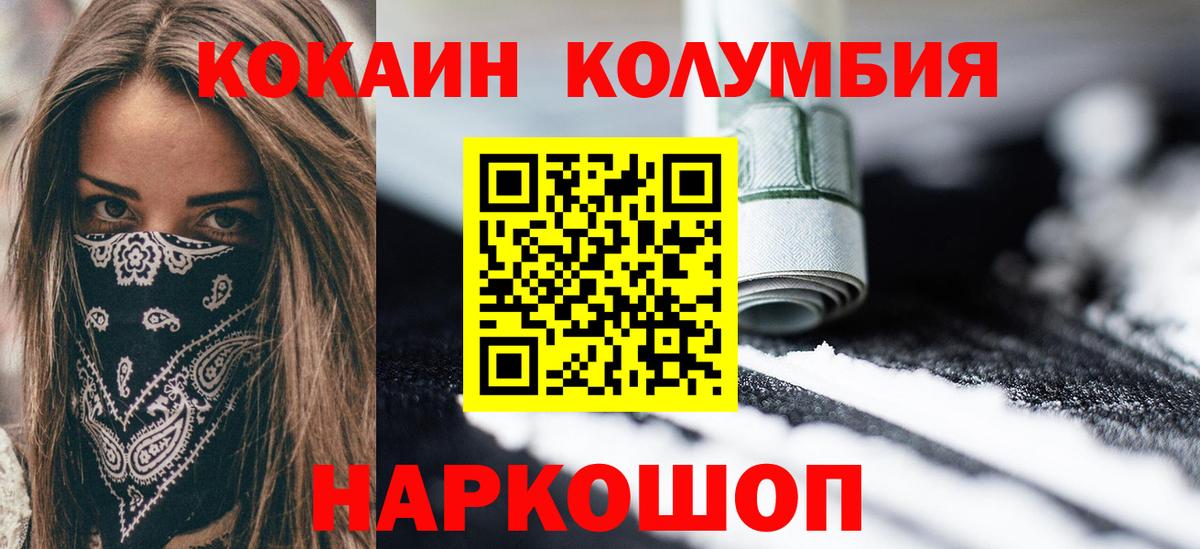 COCAIN Fish Scale  Вход с VPN  COCAIN Колумбийский  где купить   Выборг 