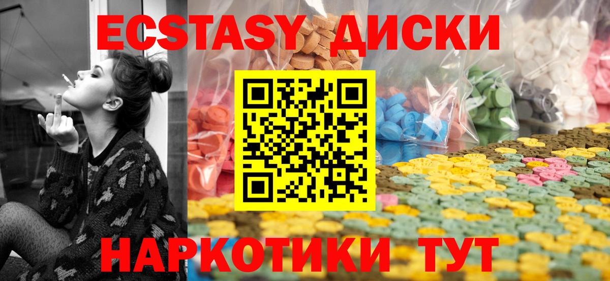 Выборг  где можно купить наркотик  Экстази диски  Вход с VPN  Экстази ешки 
