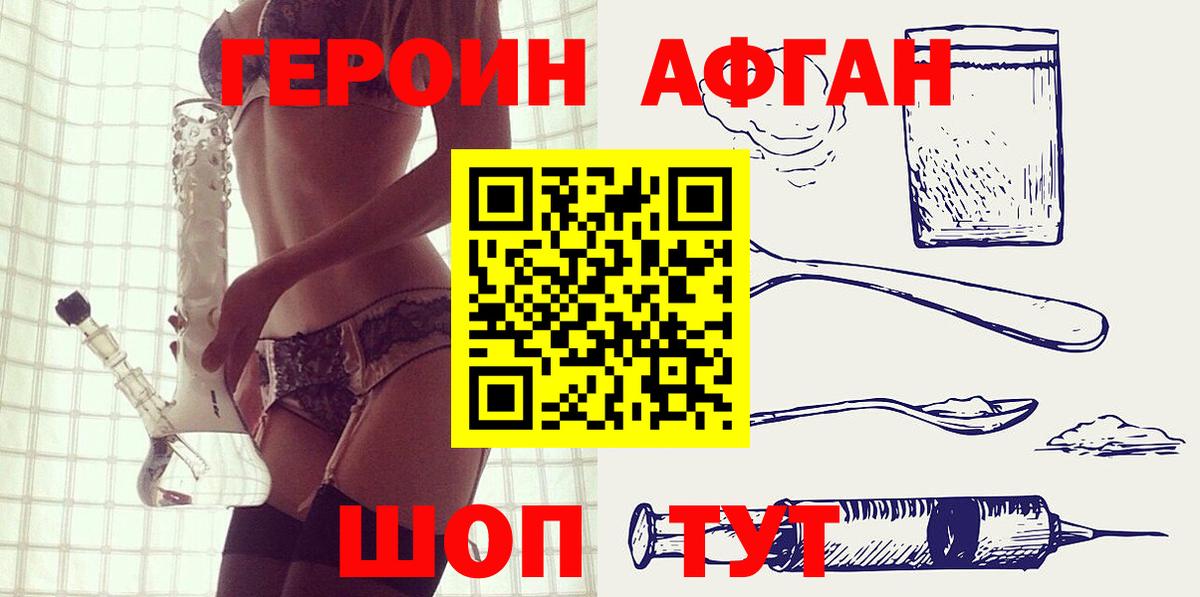 Выборг  Героин герыч  Вход с VPN 