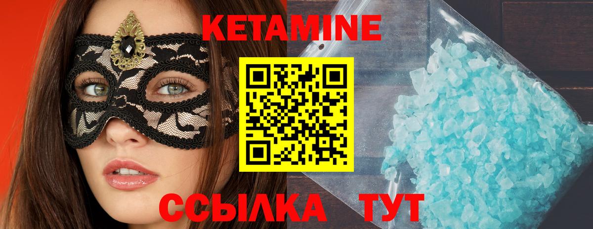 Выборг  КЕТАМИН ketamine  Вход с VPN 