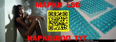 марки lsd Белореченск