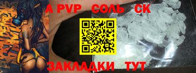 apvp Бердск