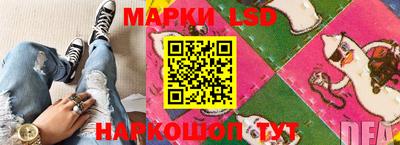 марки lsd Белореченск