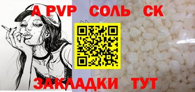 apvp Бердск