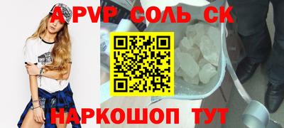 apvp Бердск