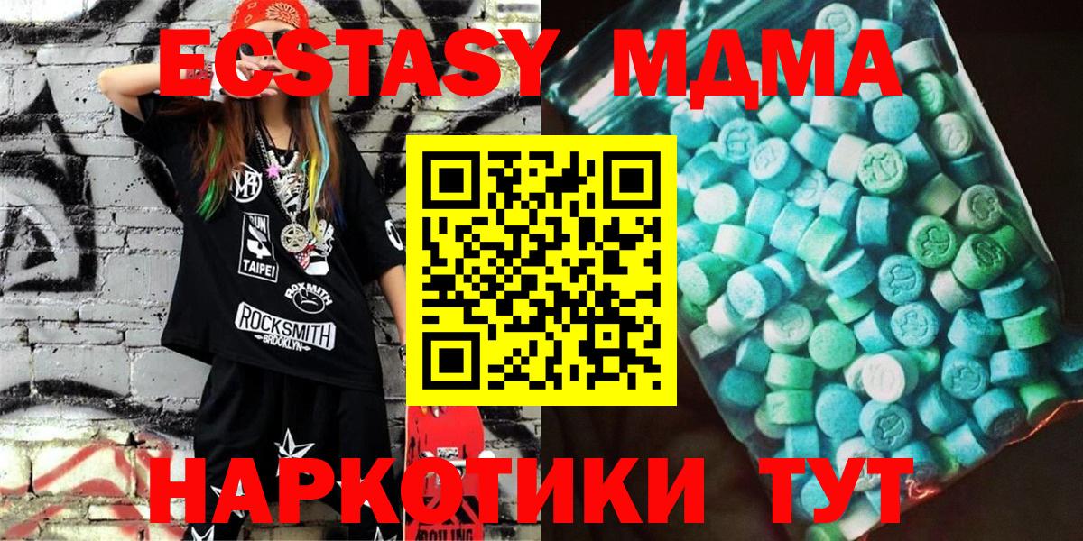 МДМА crystal  Вход с VPN  МДМА кристаллы  Выборг 