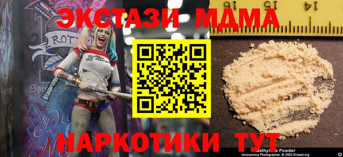 MDMA молли Выборг