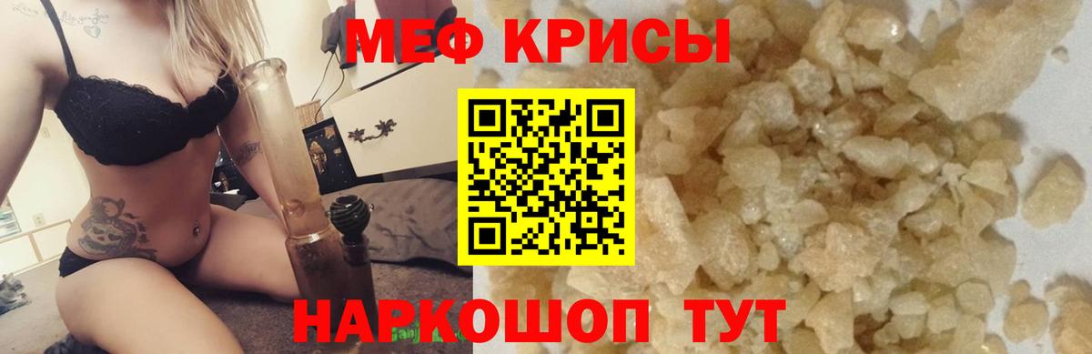 Меф мука Выборг