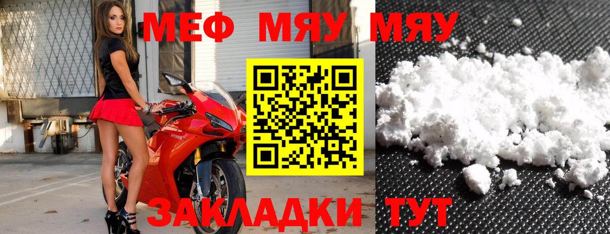 Мефедрон кристаллы  Мефедрон  Выборг  Вход с VPN  Меф 