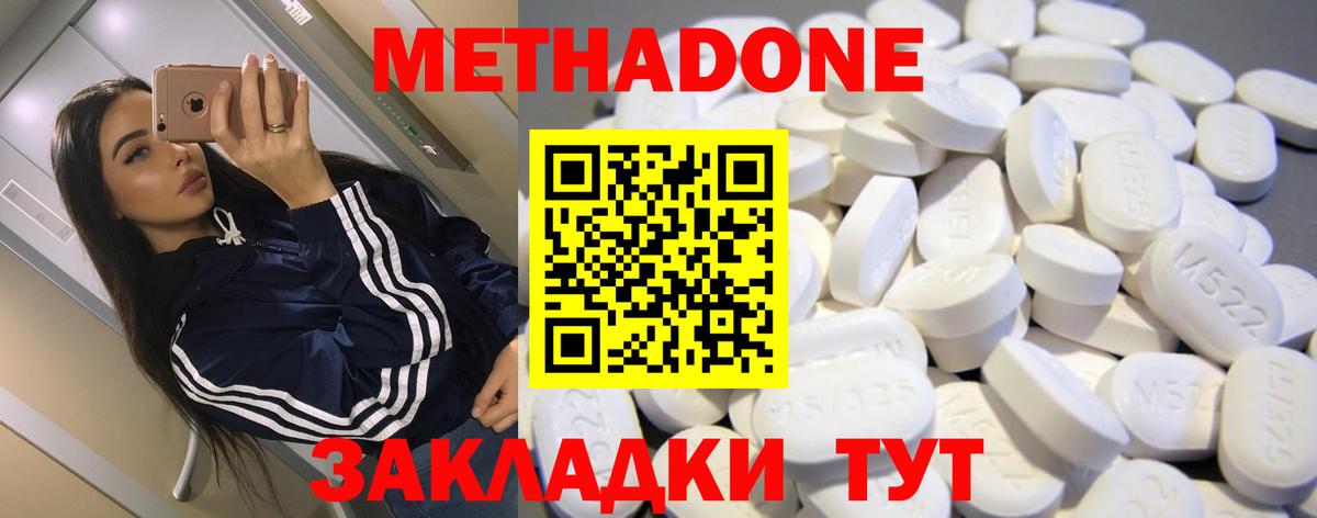 Метадон мёд Выборг