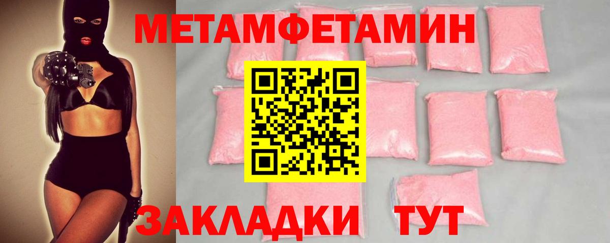 Метамфетамин мет Выборг