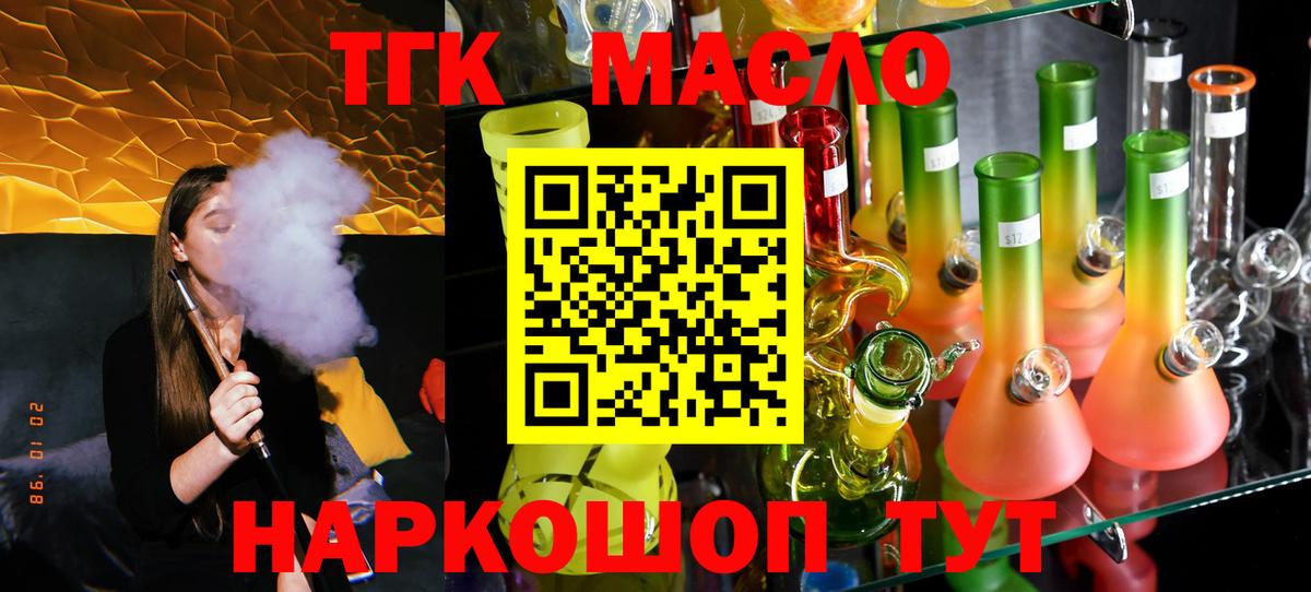 Дистиллят ТГК гашишное масло Выборг