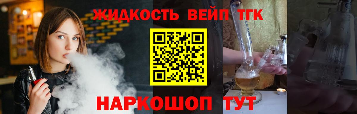 Дистиллят ТГК THC oil  Вход с VPN  Выборг 