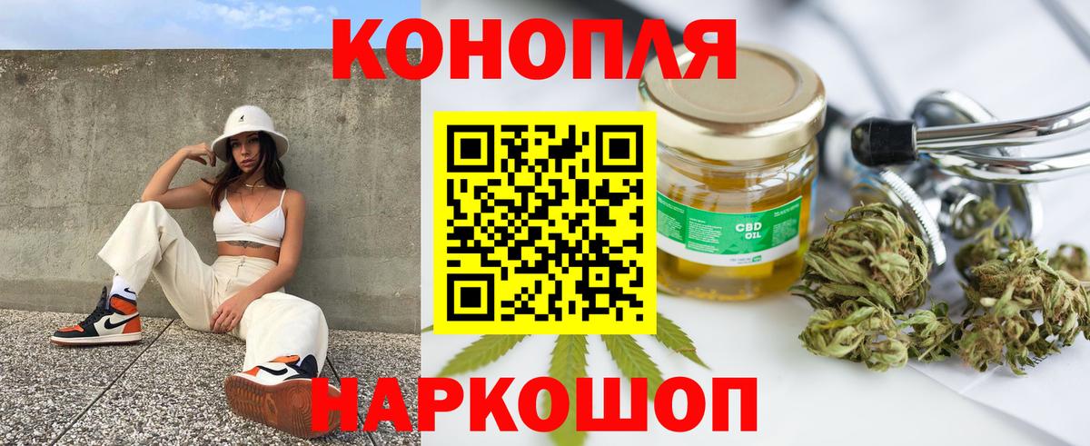 Выборг  МАРИХУАНА LSD WEED  Вход с VPN  Бошки Шишки планчик  Бошки марихуана конопля 